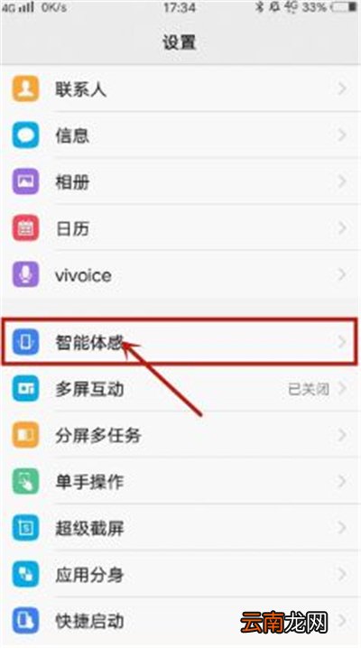 iqoo3怎么设置隔空解锁
