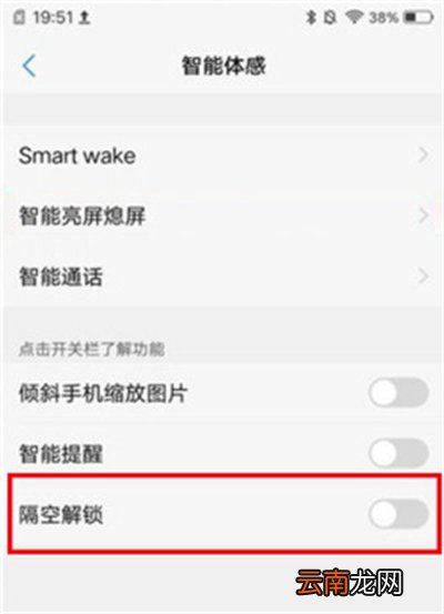 iqoo3怎么设置隔空解锁