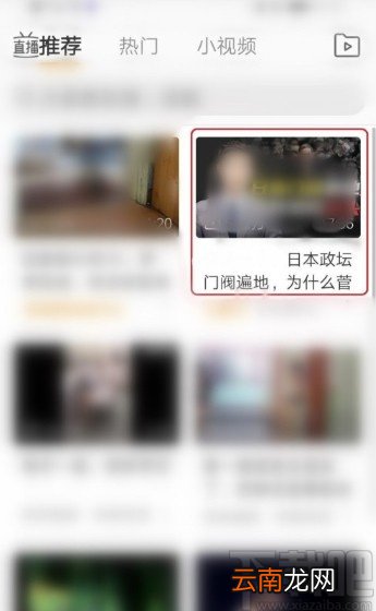 微博APP保存视频到手机的方法步骤