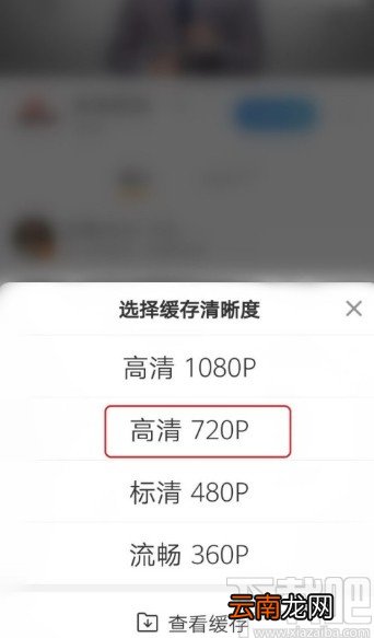 微博APP保存视频到手机的方法步骤