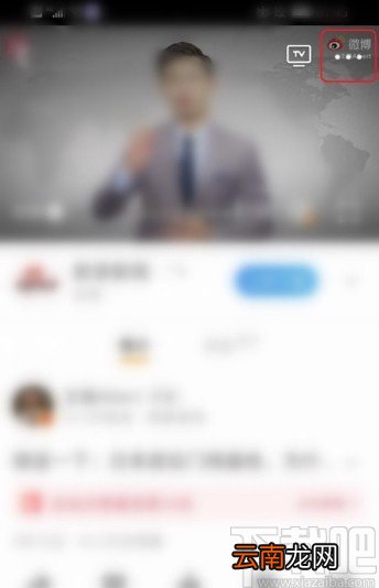微博APP保存视频到手机的方法步骤