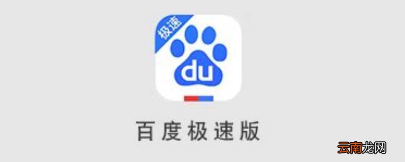 百度极速版吃饭赚钱在哪里