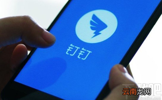 钉钉APP退出原有公司的操作方法
