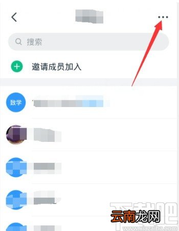 钉钉APP退出原有公司的操作方法