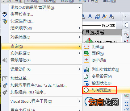 迅捷CAD编辑器查询创建时间具体操作流程