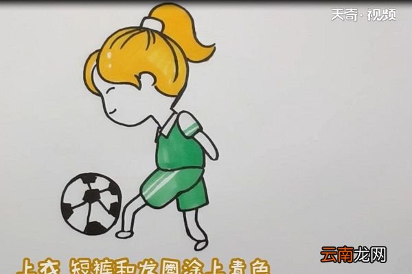 踢足球简笔画