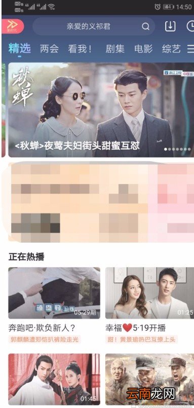 优酷视频APP设置视频清晰度的方法