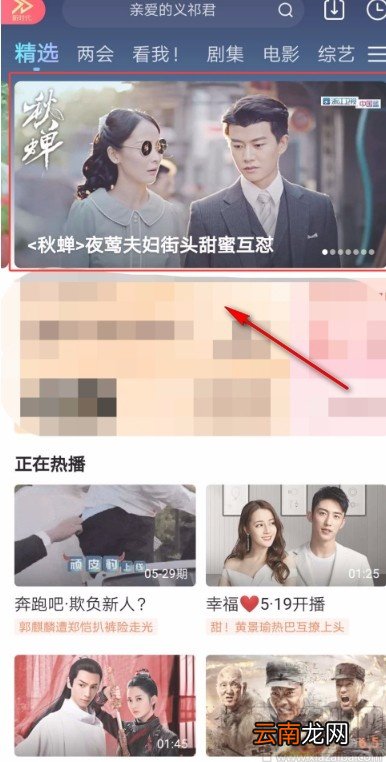 优酷视频APP设置视频清晰度的方法