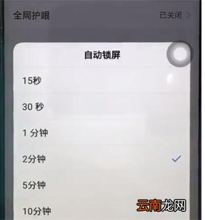 iqoo3怎么更改自动锁屏时间