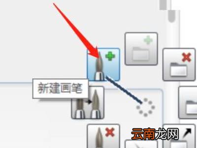 sketchbook怎么添加柳叶笔