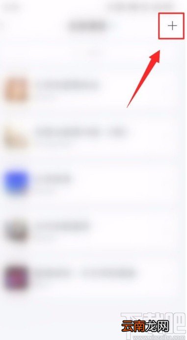 学习通APP导入课程的方法