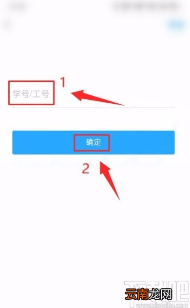 学习通APP导入课程的方法