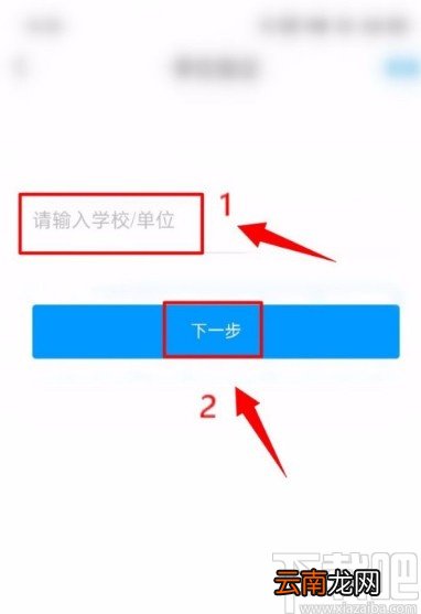 学习通APP导入课程的方法