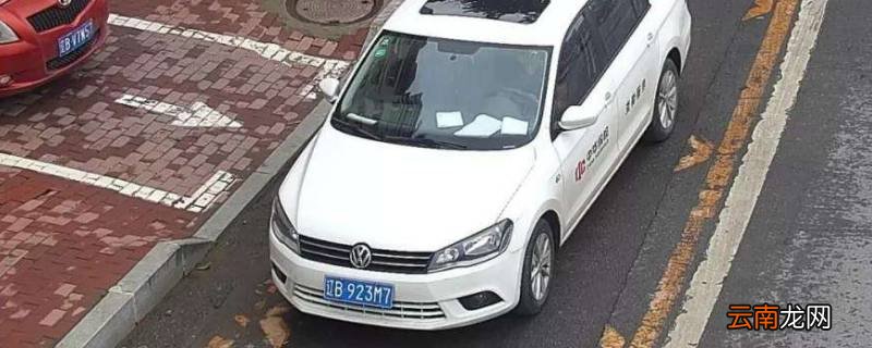 西安过年路边停车贴条吗