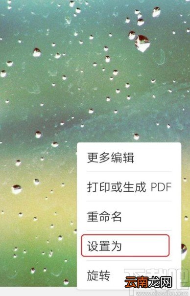 华为手机设置相册照片为壁纸的方法步骤