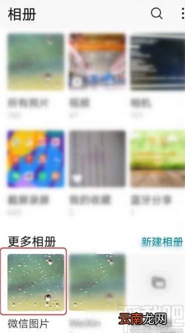 华为手机设置相册照片为壁纸的方法步骤