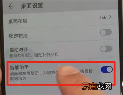 华为p30pro中将负一屏关闭具体操作步骤