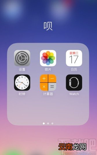 苹果手机打开Carplay车载功能的方法