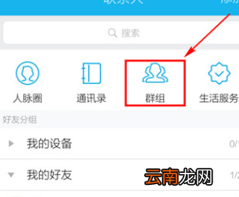 手机QQ中退群详细操作流程
