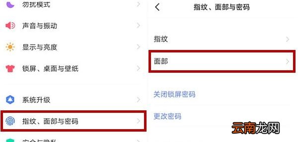 iqoo3怎么设置人脸解锁