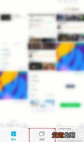 华为手机隐藏相册的操作方法
