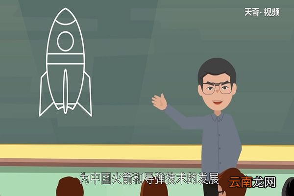钱学森的故事