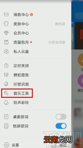 酷狗音乐APP扫描本地音乐的方法步骤