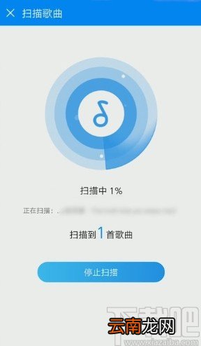 酷狗音乐APP扫描本地音乐的方法步骤