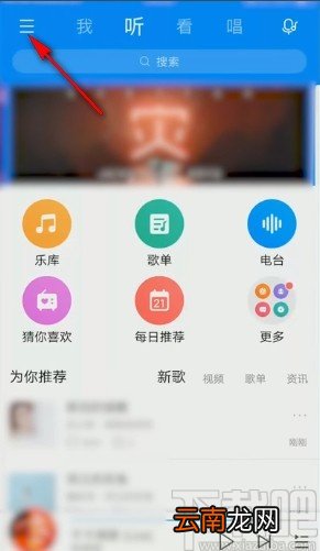 酷狗音乐APP扫描本地音乐的方法步骤