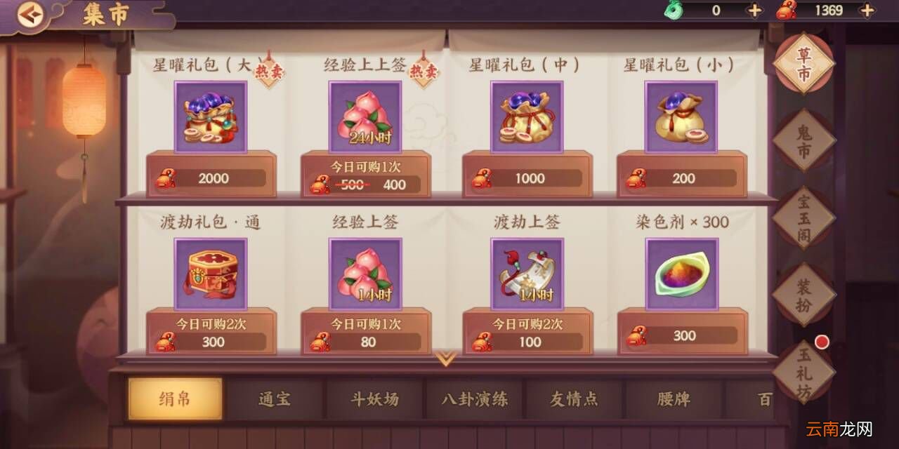 云梦四时歌快速冲级详细攻略