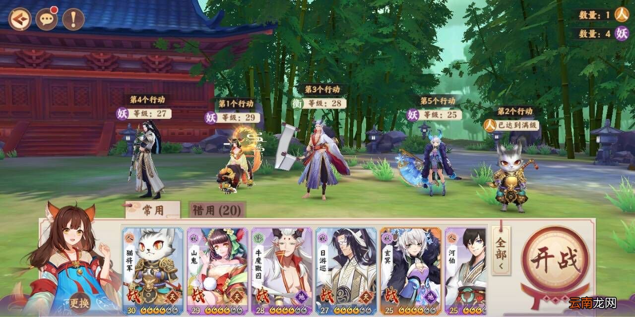 云梦四时歌快速冲级详细攻略