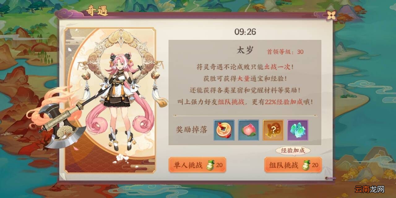 云梦四时歌快速冲级详细攻略