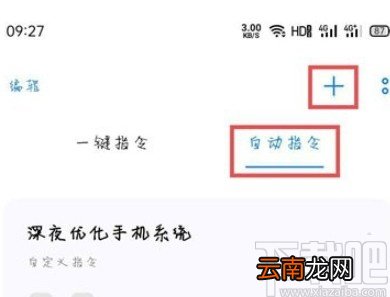 OPPO手机设置充电提示音的方法步骤