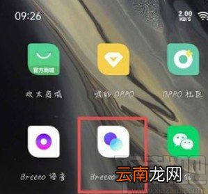 OPPO手机设置充电提示音的方法步骤