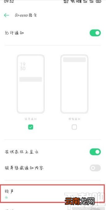 OPPO手机设置充电提示音的方法步骤