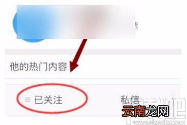 微博APP设置特别关注的方法