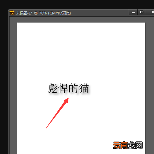 ai为图形添加阴影详细操作步骤