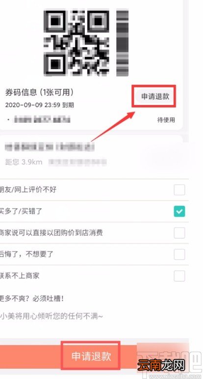 美团APP取消订单的方法