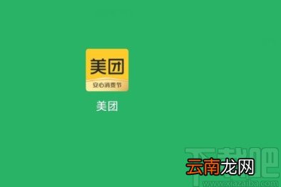 美团APP取消订单的方法