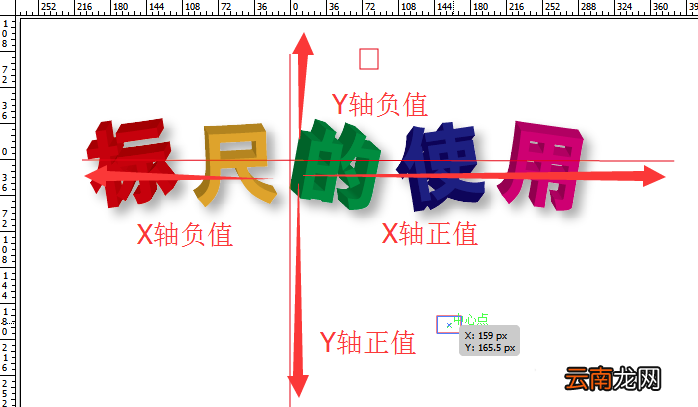 AI中使用标尺具体操作步骤
