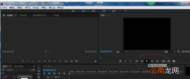 Premiere导入素材具体操作流程