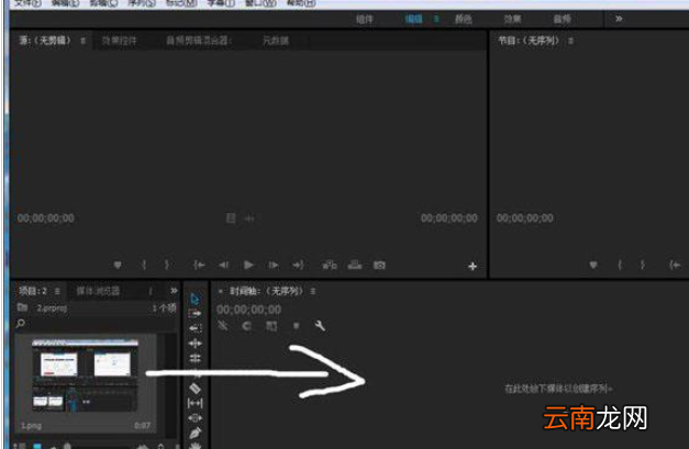 Premiere导入素材具体操作流程