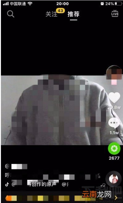 抖音短视频APP收藏音乐的方法
