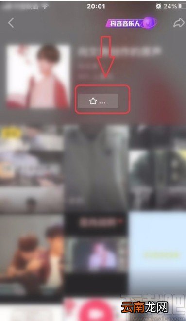 抖音短视频APP收藏音乐的方法