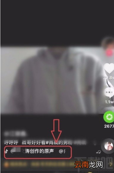 抖音短视频APP收藏音乐的方法