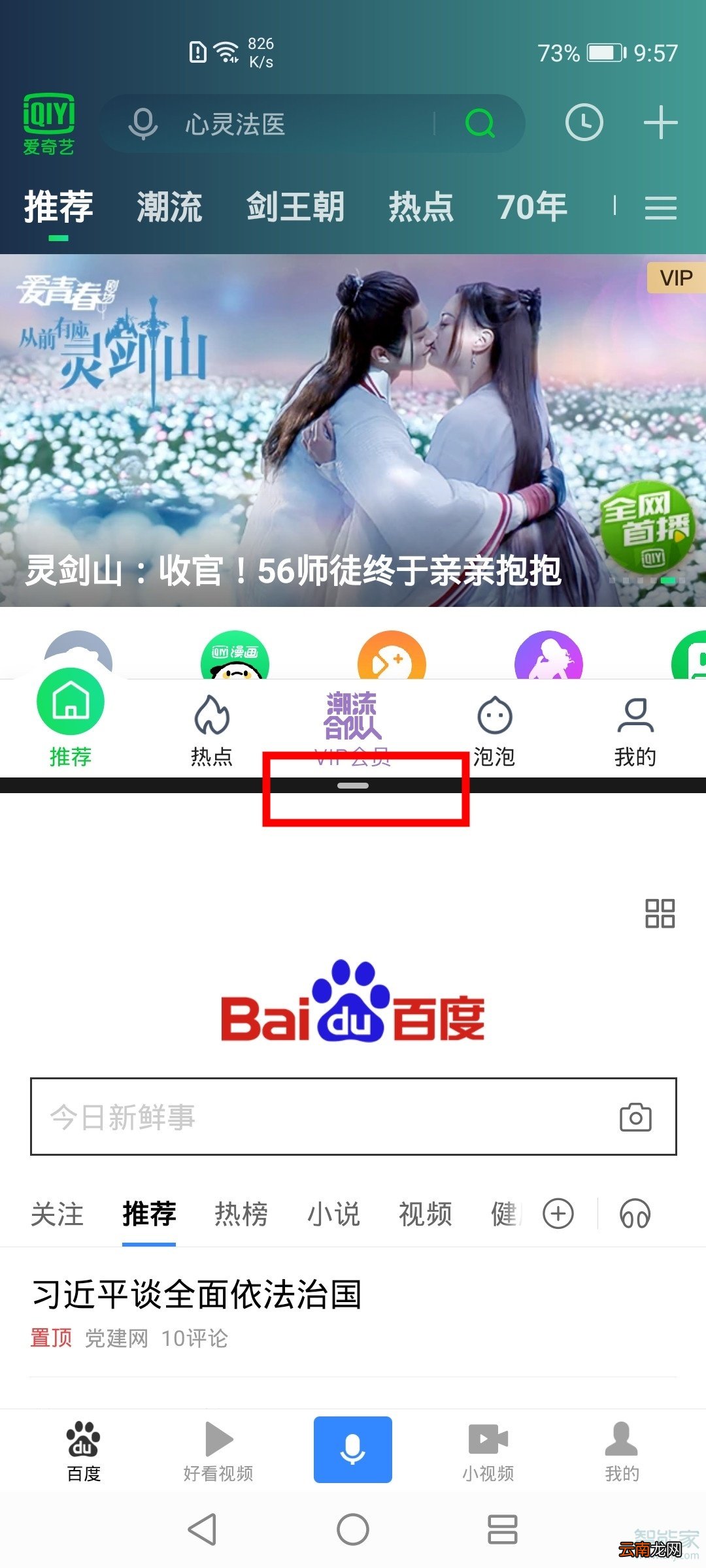 荣耀30s怎么分屏