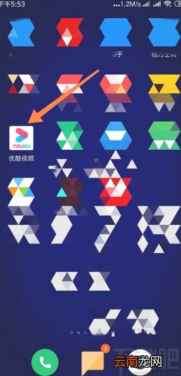 优酷视频APP设置跳过片头片尾的方法