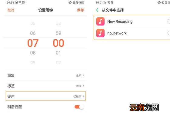 oppo reno设置闹钟具体操作步骤