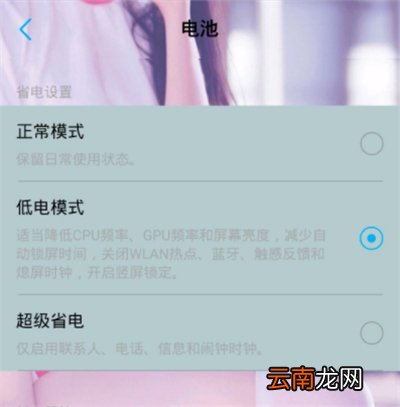 iqoo3怎么开启省电模式