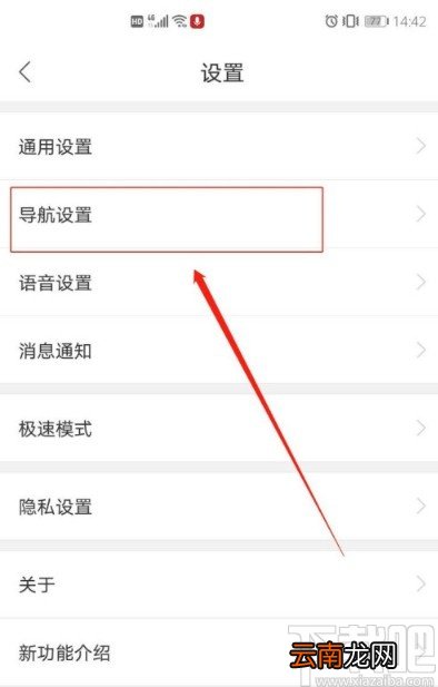 百度地图APP自定义导航车标的方法